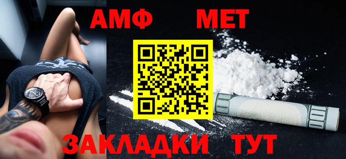 Amphetamine  Вход с VPN  Курск  Амфетамин 97% 