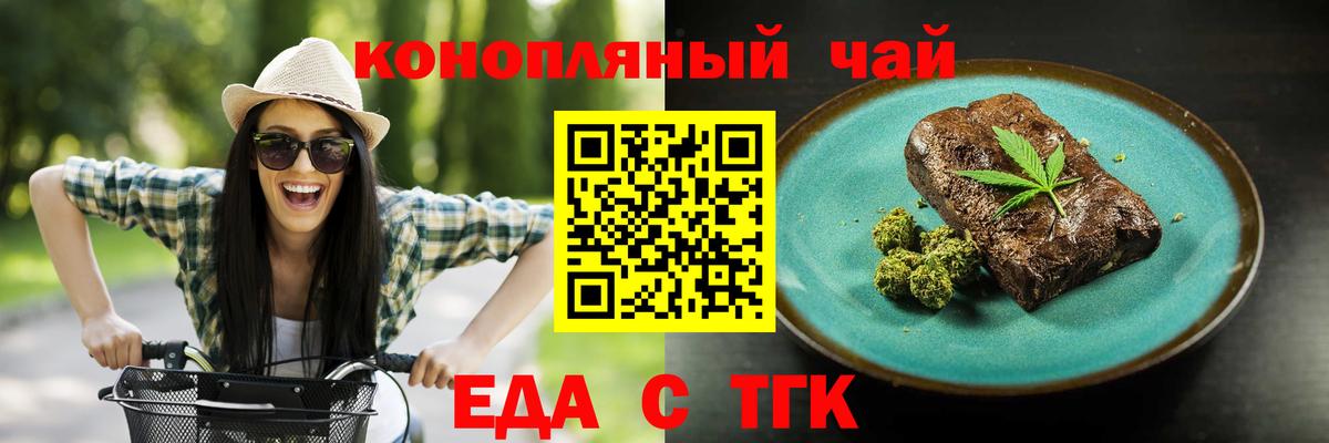 Курск  Cannafood марихуана  Вход с VPN 