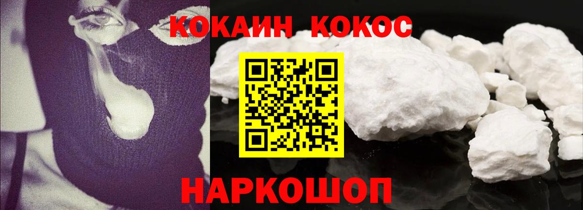 Курск  Cocaine 99%  КОКАИН Эквадор  Вход с VPN 