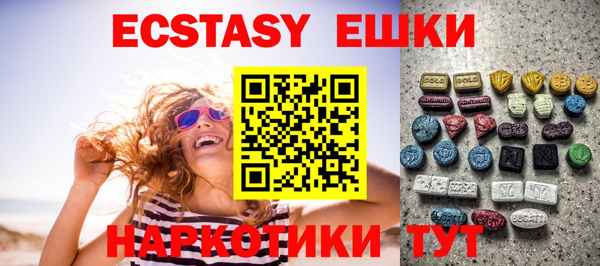 Курск  Ecstasy DUBAI  сайты даркнета наркотические препараты  Ecstasy mix  Вход с VPN  ЭКСТАЗИ 
