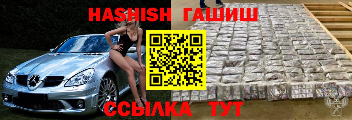 Гашиш  Вход с VPN  Курск  ГАШ 40% ТГК  Гашиш Ice-O-Lator 