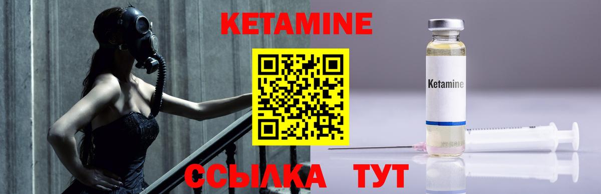 Кетамин ketamine  Вход с VPN  Курск  КЕТАМИН ketamine 