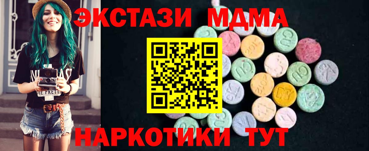 Курск  MDMA VHQ  МДМА кристаллы  Вход с VPN 