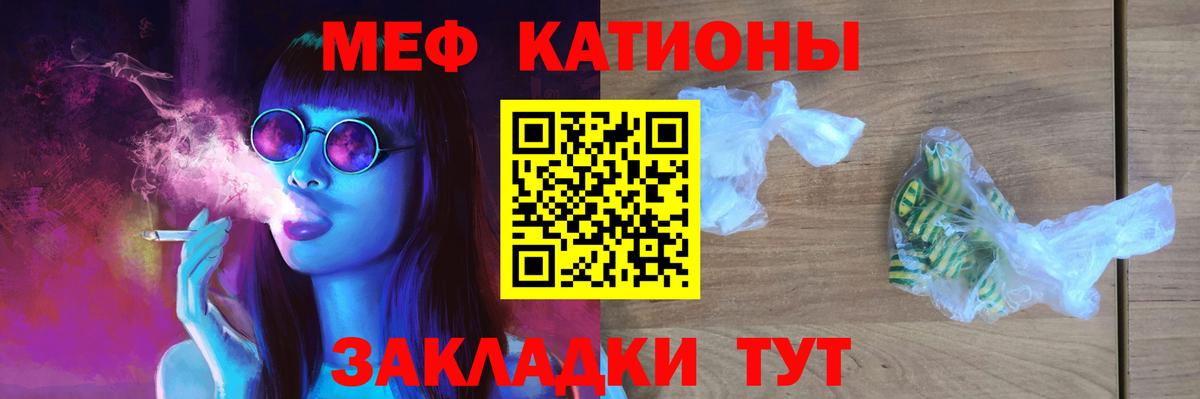 Меф мука Курск