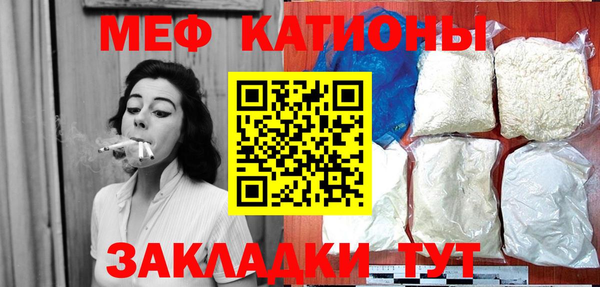 Курск  МЕФ 4 MMC  Мефедрон  Вход с VPN 