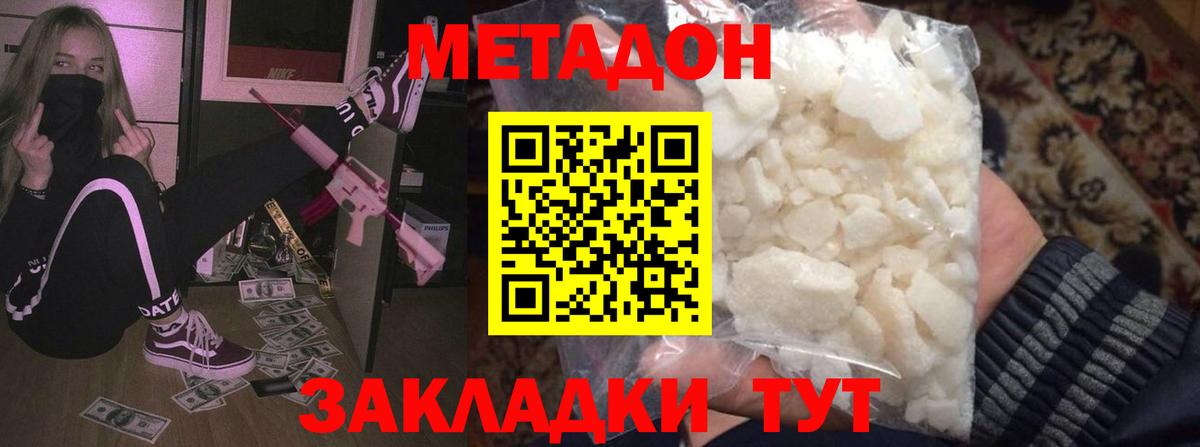 Метадон VHQ Курск