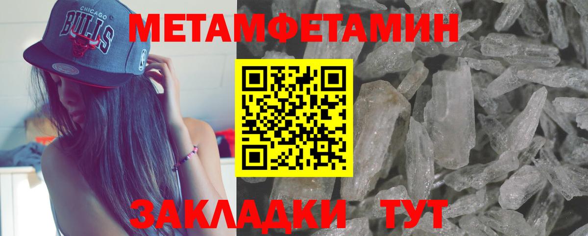 Метамфетамин пудра  Метамфетамин  Курск  Вход с VPN 