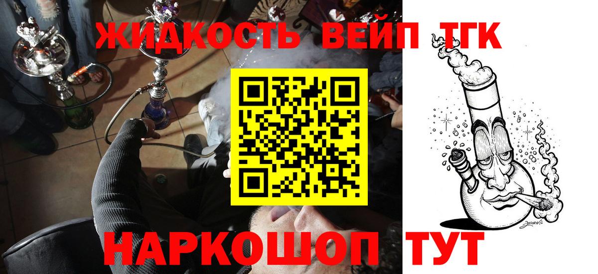 Дистиллят ТГК THC oil Курск