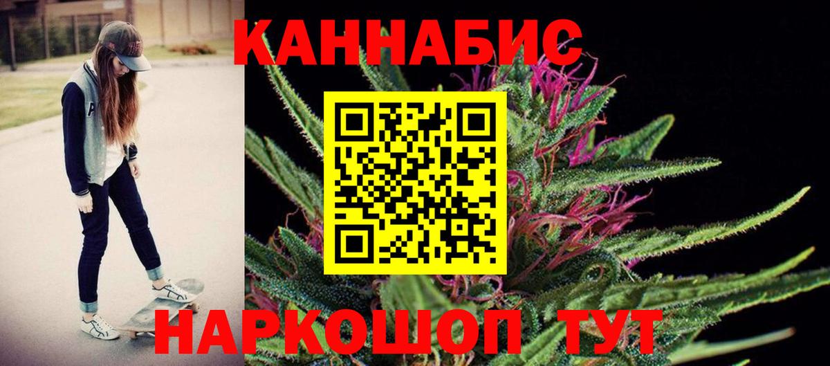 Курск  Марихуана сатива  Бошки марихуана AK-47  Бошки марихуана тримм  Бошки Шишки тримм  Вход с VPN 